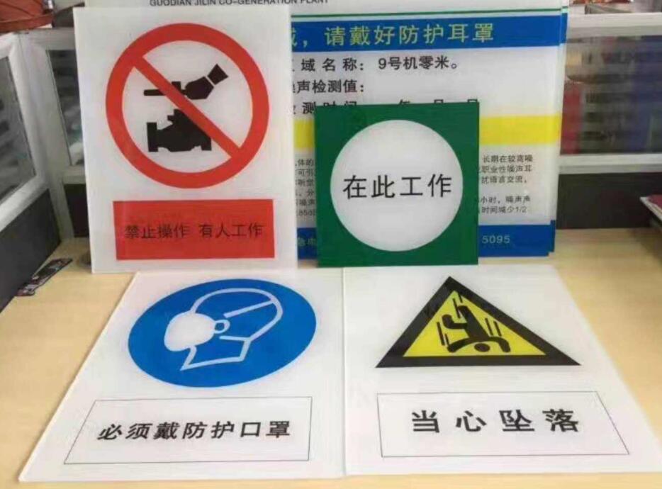 警告标识牌